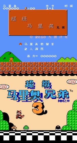 nes模拟器安卓手机版图4