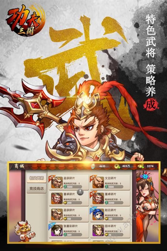 功夫三国九游版图1