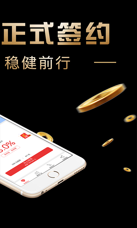 稳赚宝投资官网app手机版下载  v3.4.9图2