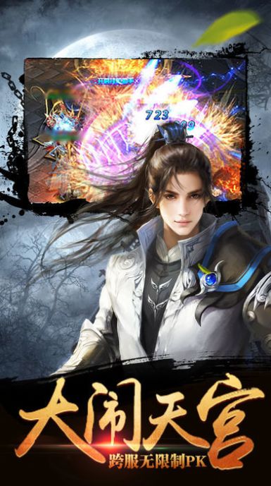 星宇剑尊手游官方测试版  v1.0图10