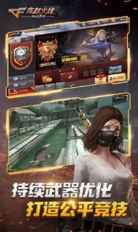 穿越火线手游东方谜城降临官方最新版 v1.0.230.530图2