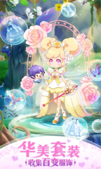 小花仙守护天使之翼手机版图1