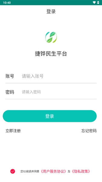 捷铧民生养老认证最新图3