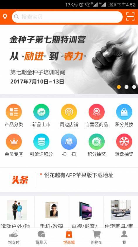 悦花越有2021图1