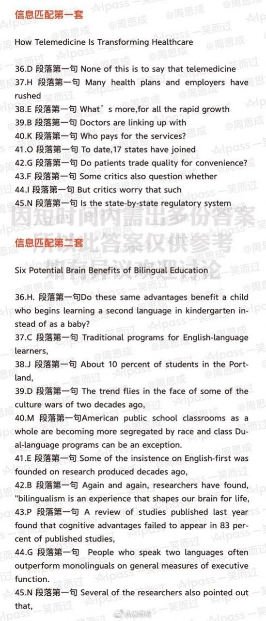 2020年9月英语六级答案图2