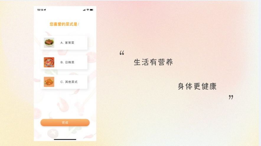 生活教煮app最新版图片1