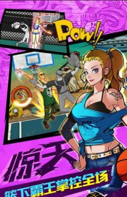 全明星街球派对国际服图1