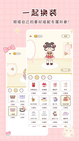 暖暖手帐安卓版图3