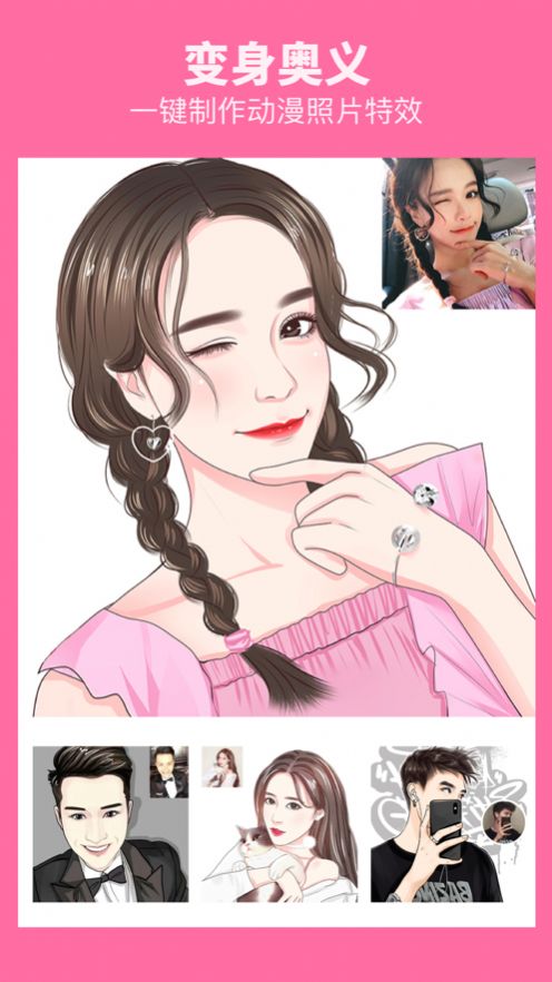 toonify yourself迪士尼图1