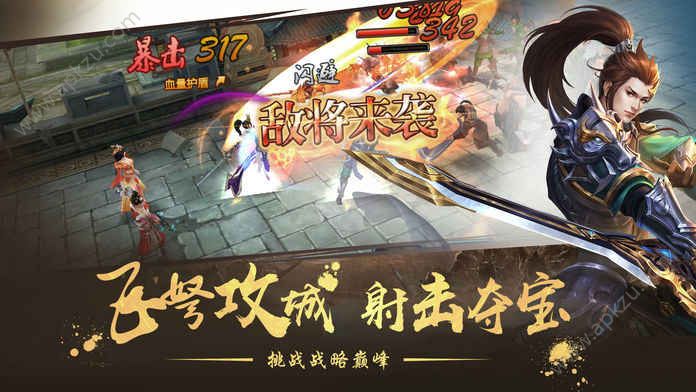 三国策略联盟手游官网图2