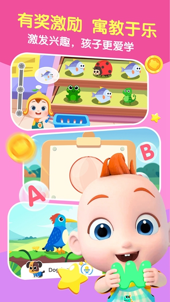 超级宝贝JOJO英语启蒙游戏官方版  v1.6.2图2