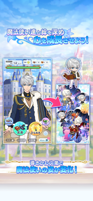 魔法使的约定安卓手游官方版  v1.0图3