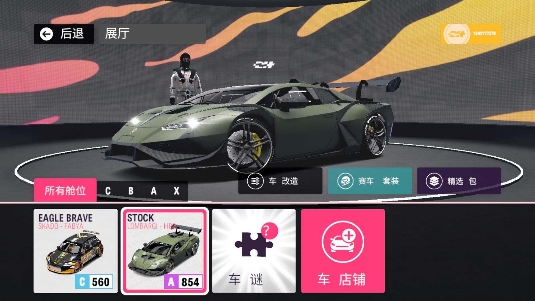 拉力地平线汉化版图2