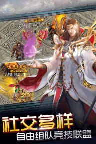 皇族霸业传奇最新版图2