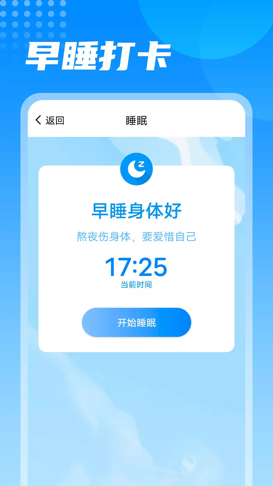 神州计步APP手机版下载  v1.0.1图3
