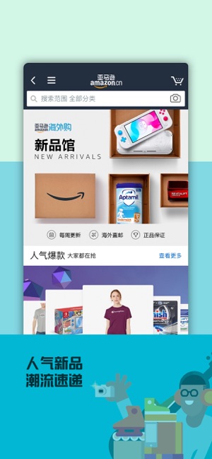 亚马逊支付码app官方软件下载  v16.21.0.600图4