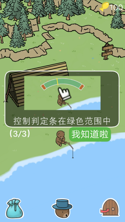 棕熊露营旅行图2