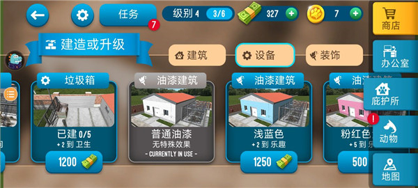 动物收容所模拟器图3