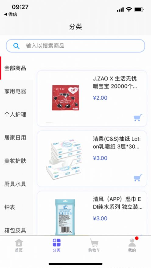 宁电app下载官方版最新  v1.0.2图3