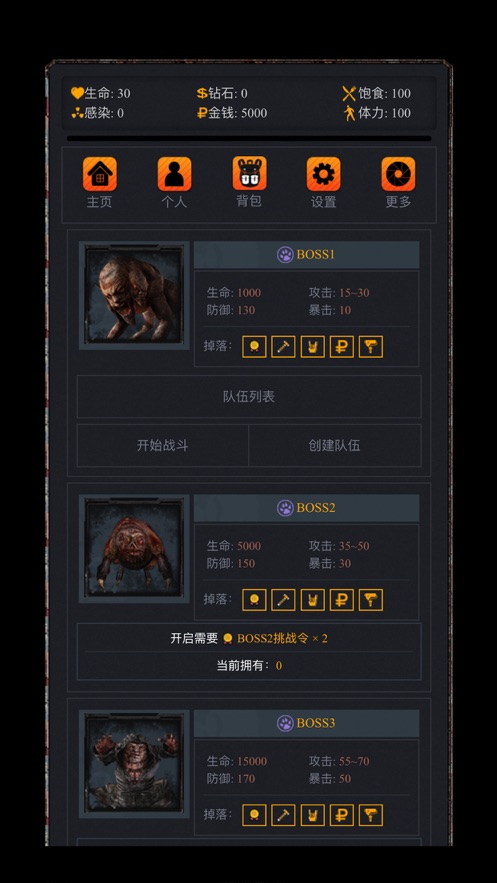 黎明之后列车杀机版游戏安卓手机版  v1.0.1图2