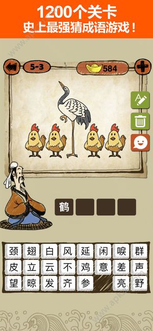 成语玩命猜金币安卓版  v1.0图1