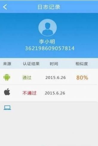 青岛社保手机版图1