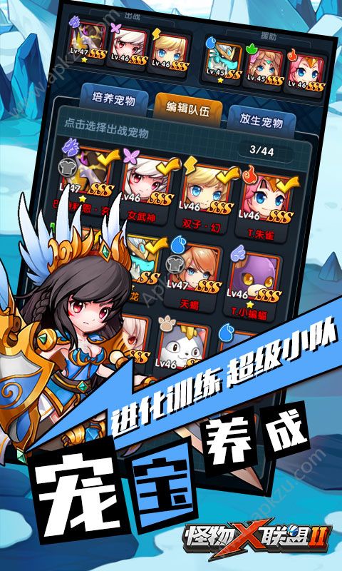 怪物X联盟2高爆版图1