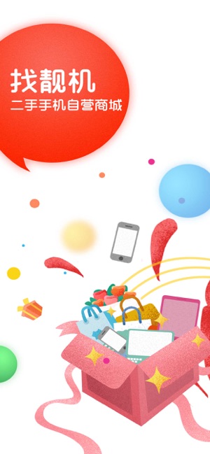 抖音找靓机手机清灰app最新版下载  v9.1.55图1