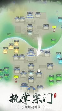 代号：修真国图4