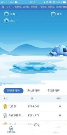 腾讯企鹅大陆游戏官方版下载图片1