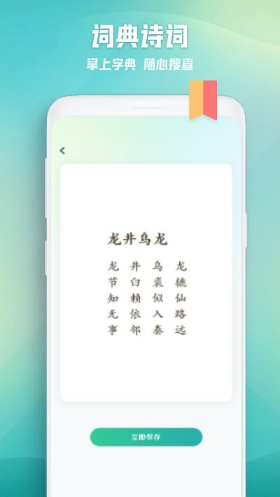 诗歌本最新版  v1.3.6图3
