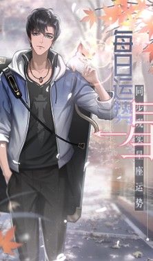 星座记忆官方版图3