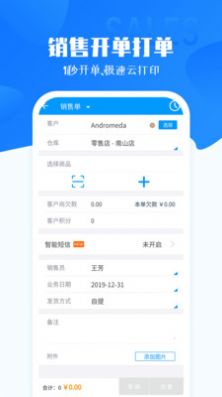 秦丝智慧零售app图3