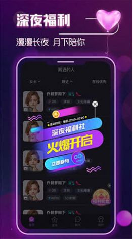 jh888app菊花V1.0.5软件最新版  v1.0图2