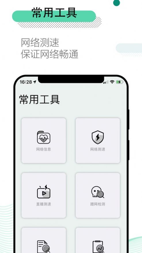 万能wifi管家极速版app图2