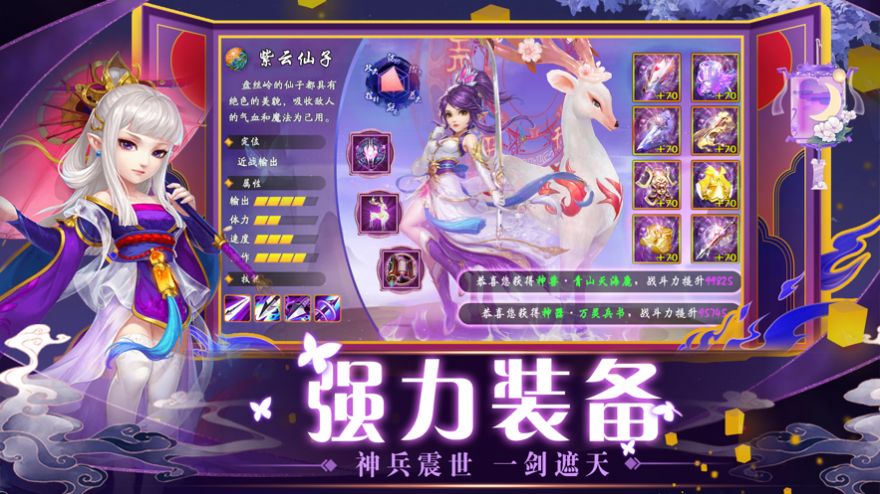 梦幻修仙转生手游官方正版  v1.0图2