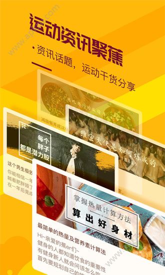 香蕉打卡app安卓版下载  v2.25.1图5