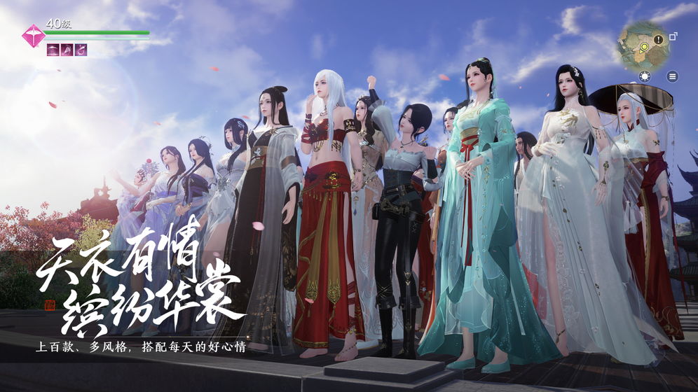 天涯明月刀手游传薪版本焦恩俊代言最新下载 v0.0.91图1