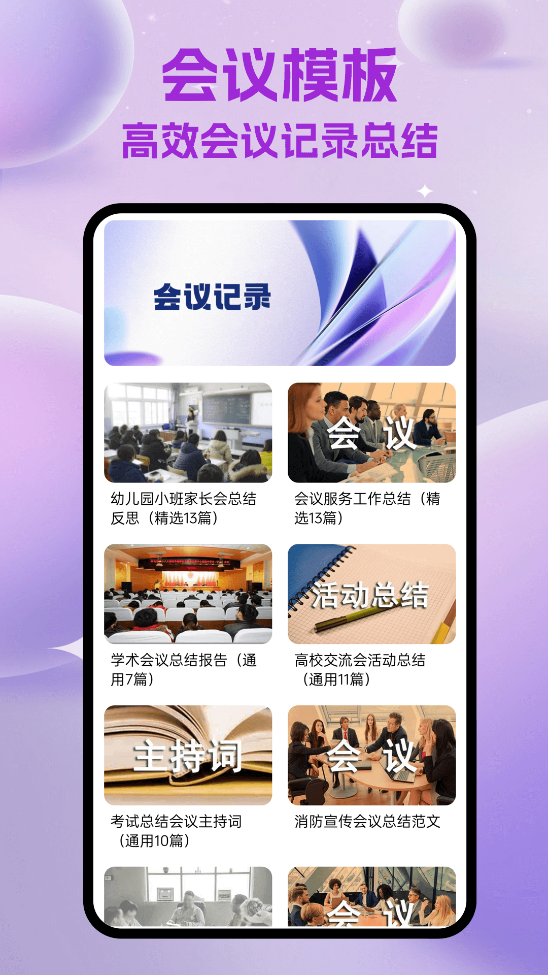 整点视频大全图1