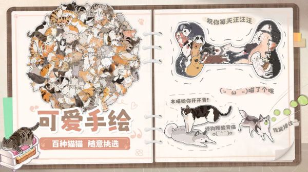 挤在一起的猫猫图4