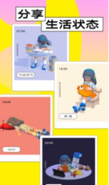 啫喱空间app安卓手机版  v3.0.5.1图1