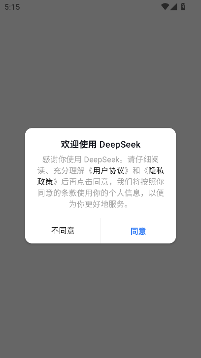 DeepSeek图6
