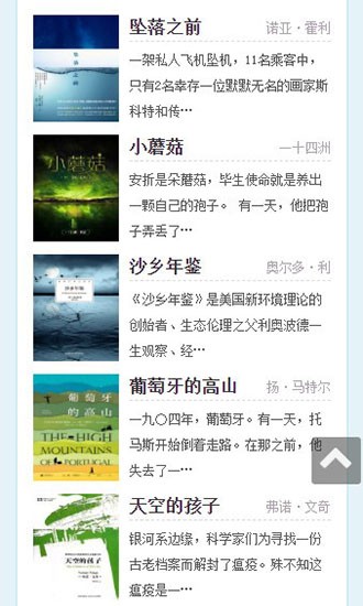 稻草人书屋免费版app下载  v4.0.3图1