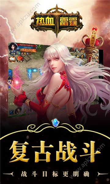 热血雷霆手游图5