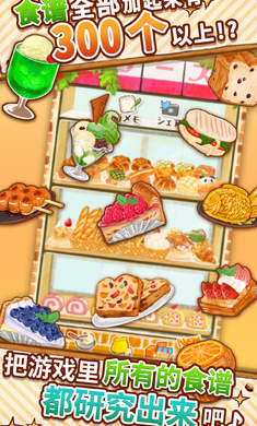 洋果子店游戏金币安卓版  v1.1.12图2