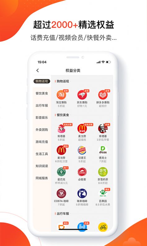 友客APP图5