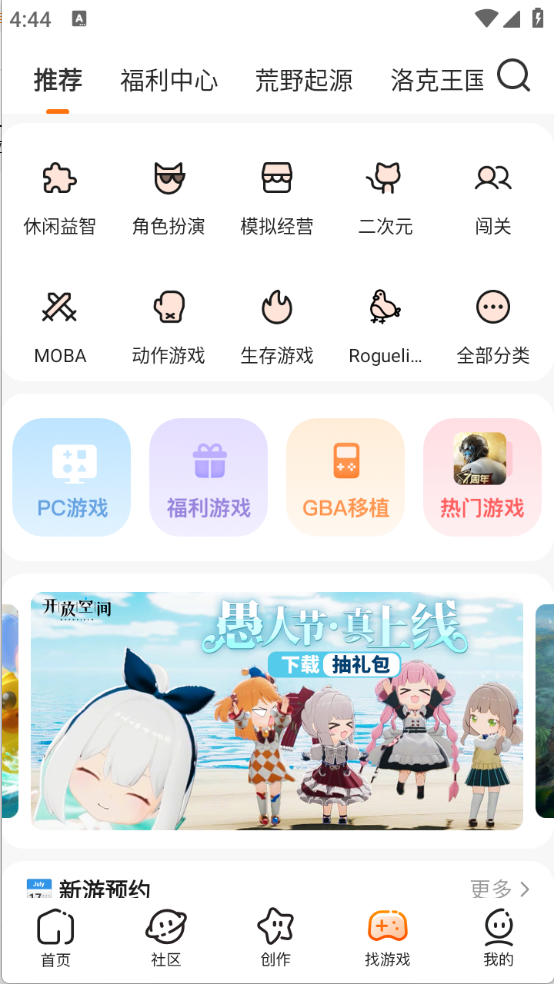 233乐园手机版图1