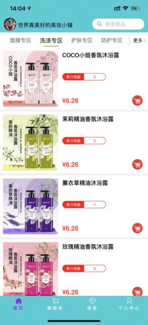 睫芊芊美妆app图3