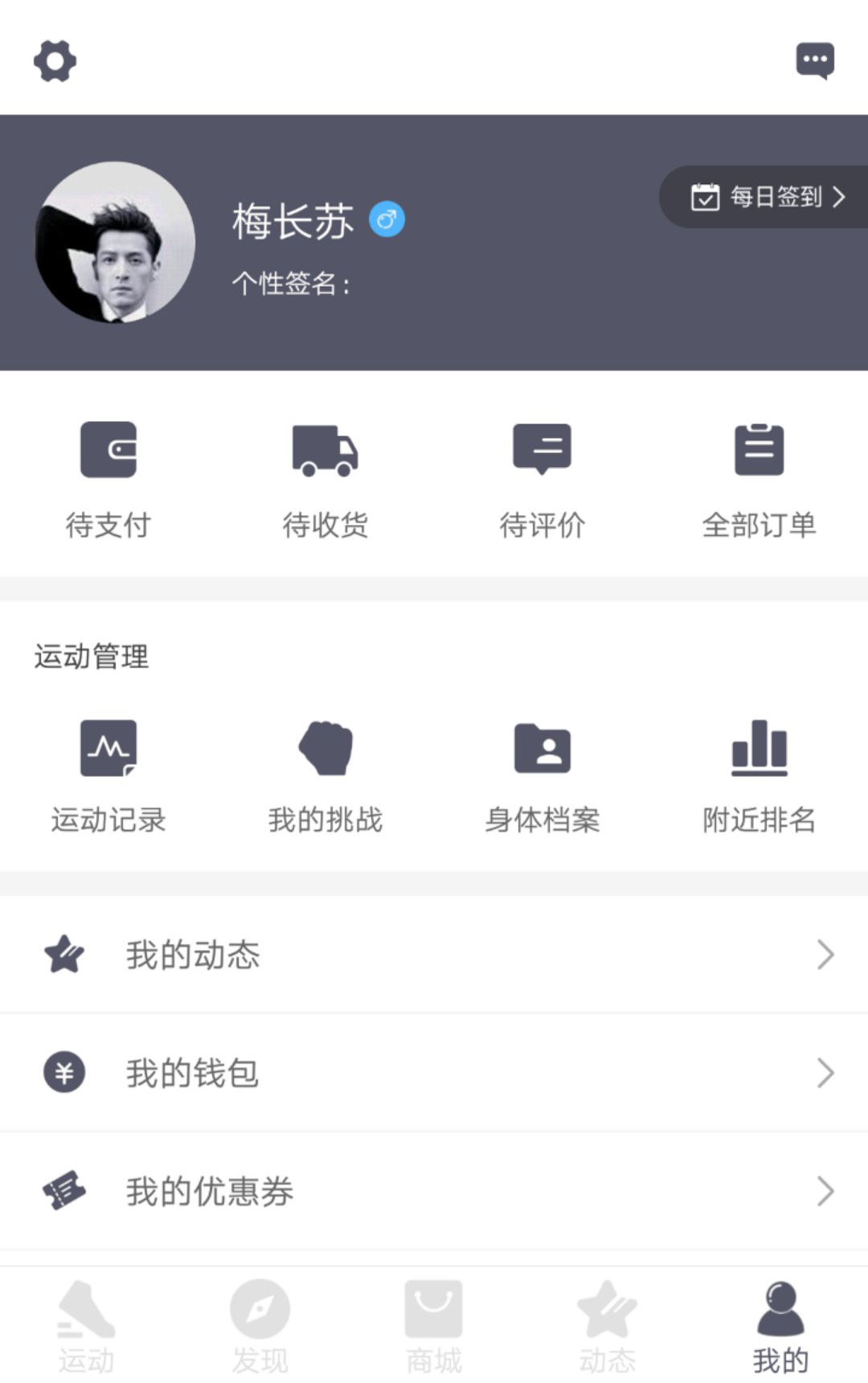 南半球健身app图5