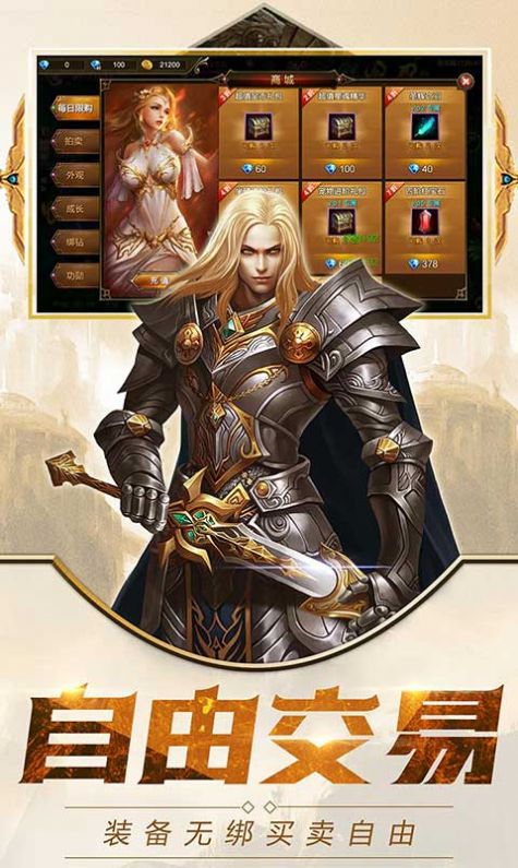 大天使之耀官方版图1